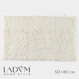 Коврик противоскользящий LaDоm, 5080 см, полиэстер, ворс 2,5 см, плотность 1400 г/м2, цвет молочный