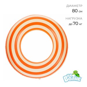 Круг для плавания 80 см, цвет белый/оранжевый