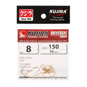 Крючки Kujira Universal 150, цвет Go,8, 10 шт.