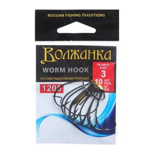 Крючки Volzhanka Worm Hook № 3, 10 шт