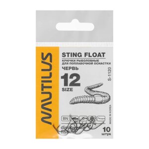 Крючок Nautilus Sting Float Червь S-1120, цвет BN,12, 10 шт.
