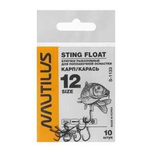 Крючок Nautilus Sting Float Карп/карась S-1133, цвет BN,12, 10 шт.