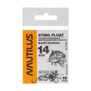 Крючок Nautilus Sting Float Карп/карась S-1133, цвет BN,14, 10 шт.