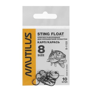 Крючок Nautilus Sting Float Карп/карась S-1133, цвет BN,8, 10 шт.