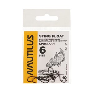 Крючок Nautilus Sting Float Кристалл S-1110, цвет BN,6, 10 шт.