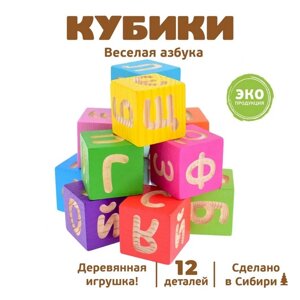 Кубики «Весёлая Азбука», 12 элементов