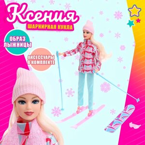 Кукла-модель «Ксения спортсменка» с аксессуарами