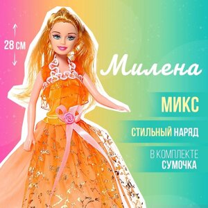 Кукла-модель «Милена» в пышном платье с аксессуарами, МИКС