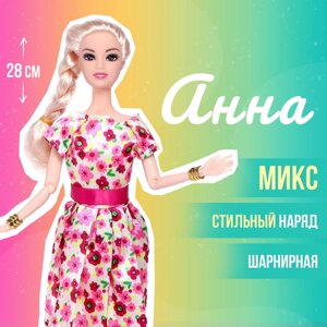 Кукла-модель шарнирная «Анна» в платье, МИКС