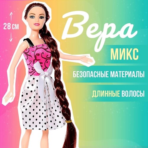 Кукла-модель «Вера» в платье, МИКС