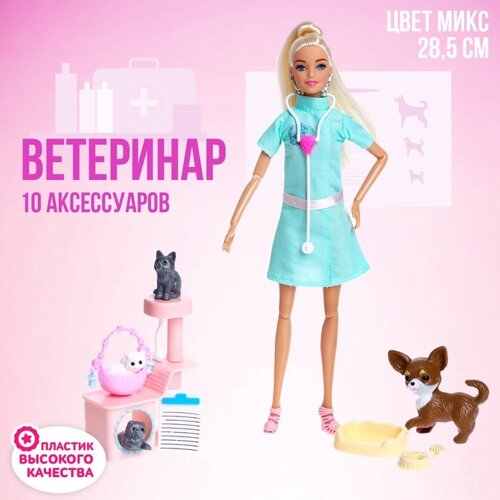 Кукла модель «Ветеринар» с аксессуарами, МИКС