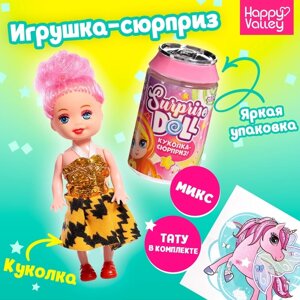 Куколка-сюрприз Surprise doll с татуировками, МИКС