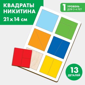 Квадраты 1 уровень, 6 квадратов