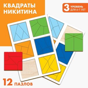 Квадраты 3 уровень (2 шт. 12 квадратов
