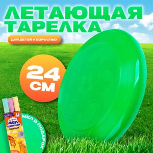 Летающая тарелка, 24 24 2,5 см, цвет зелёный + мел в подарок