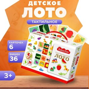 Лото Baby Toys «Тактильное»