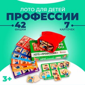 Лото «Профессии» 42 фишки, 7 карточек: 22,513,55 см