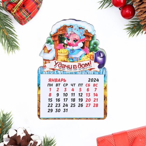 Магнит новогодний календарь "Символ года 2024. Удачи в дом!12 месяцев