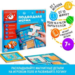 Магнитная игра «Подводная ферма»