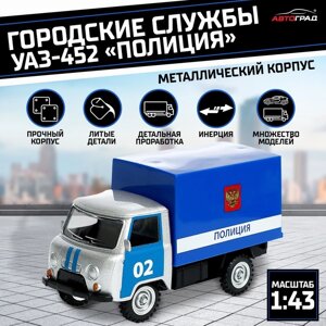 Машина металлическая «УАЗ 452. Полиция», инерция, 1:43