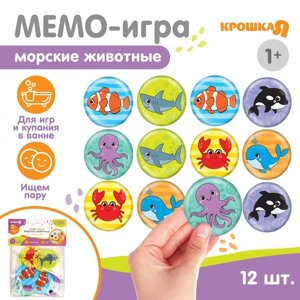 Мемо-игра: развивающие наклейки - присоски многоразовые для игры в ванной «Морские животные», найди пару, 6 пар,12