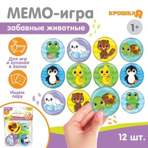 Мемо-игра: развивающие наклейки - присоски многоразовые для игры в ванной «Забавные животные», найди пару, 6 пар, 12