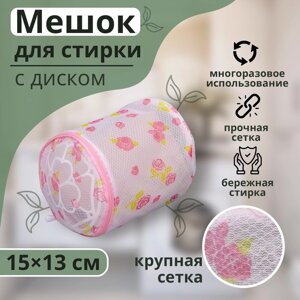 Мешок для стирки белья с диском Доляна, 151513 см, двухслойный, крупная сетка, рисунок МИКС