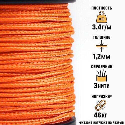 Микрокорд "Мастер К. нейлон, неон оранжевый, d - 1.2 мм, 30 м