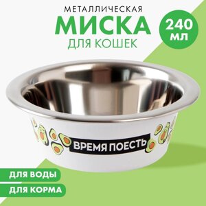 Миска металлическая для кошки «Авокотик», 240 мл, 11х4 см