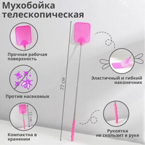 Мухобойка телескопическая, длина 26-70 см, размер рабочей части 89,4 см, цвет МИКС