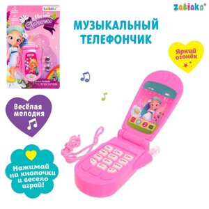 Музыкальный телефон «Милой феечке», световой и звуковой эффекты, МИКС