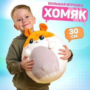 Мягкая игрушка «Хомяк»