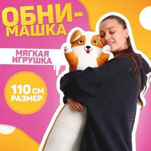 Мягкая игрушка «Корги»