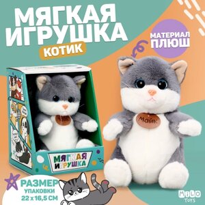 Мягкая игрушка "Котик Майк"