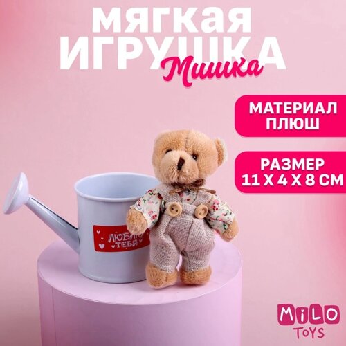 Мягкая игрушка «Люблю тебя», медведь, цвета МИКС