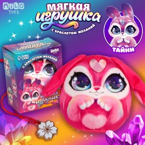 Мягкая игрушка с браслетом желаний "Тайни"