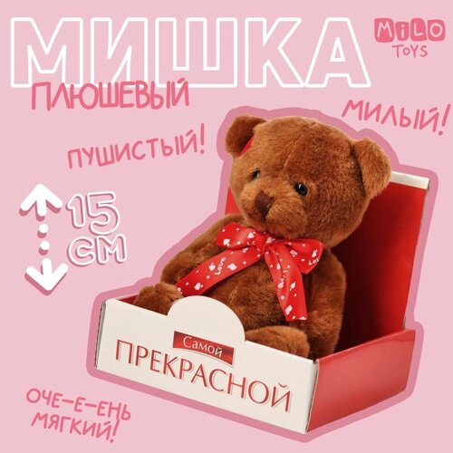 Мягкая игрушка «Самой прекрасной», мишка, МИКС, 15 см