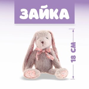 Мягкая игрушка «Зайка», цвет серый