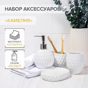 Набор аксессуаров для ванной комнаты «Камелия», 4 предмета (дозатор 450 мл, мыльница, 2 стакана), цвет белый