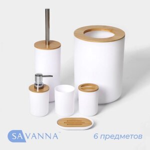 Набор аксессуаров для ванной комнаты SAVANNA «Вуди», 6 предметов (мыльница, дозатор, 2 стакана, ёршик, ведро), цвет