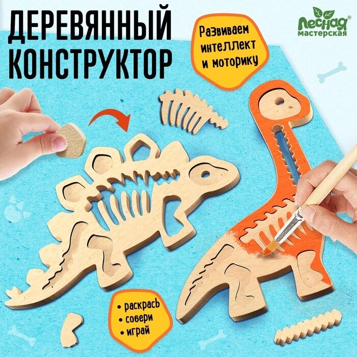 Набор для творчества «Фигурки. Динозавры» от компании Интернет-магазин Сима-ленд - фото 1