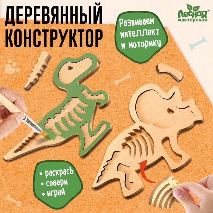 Набор для творчества «Фигурки. Динозавры» от компании Интернет-магазин Сима-ленд - фото 1