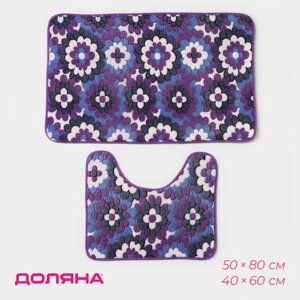Набор ковриков для ванной и туалета Доляна «Фиолетовые цветы», 2 шт, 4050 см, 5080 см
