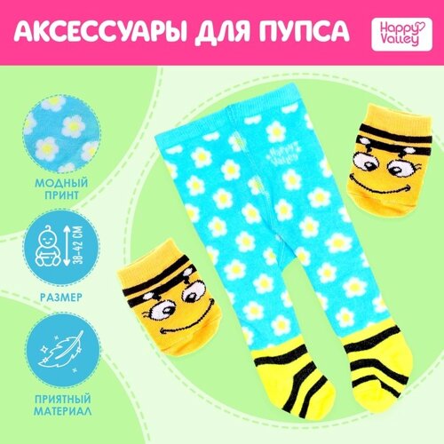 Набор одежды для кукол «Весёлая пчёлка»колготки, носочки