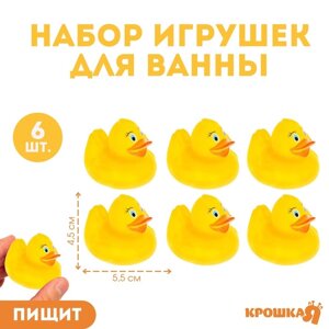 Набор резиновых игрушек для ванны «Утки», с пищалкой, 5 см, 6 шт, Крошка Я