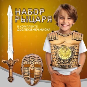 Набор рыцаря «Храбрый воин», 3 предмета