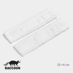 Набор сменных насадок для оконной швабры с распылителем Raccoon, 2 шт, 256 см, цвет белый
