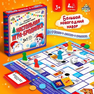 Настольная игра-бродилка «Большой новогодний набор»