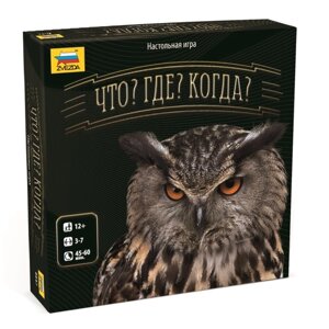 Настольная игра «Что? Где? Когда?