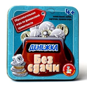 Настольная игра «Денежка. Без сдачи»